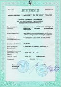 Про компанію